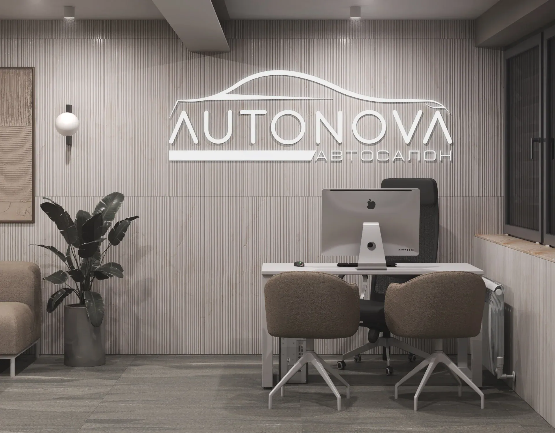 AVTONOVA Car Showroom — image 8 of 8